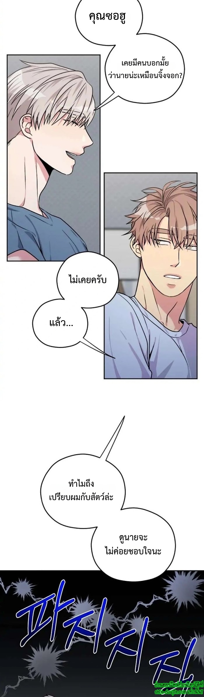 Three Dive EP 5